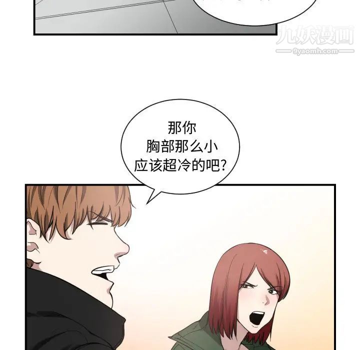 《有什么了不起的!》漫画 第4話