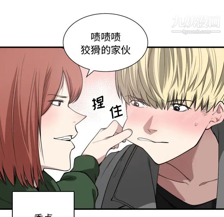 《有什么了不起的!》漫画 第4話