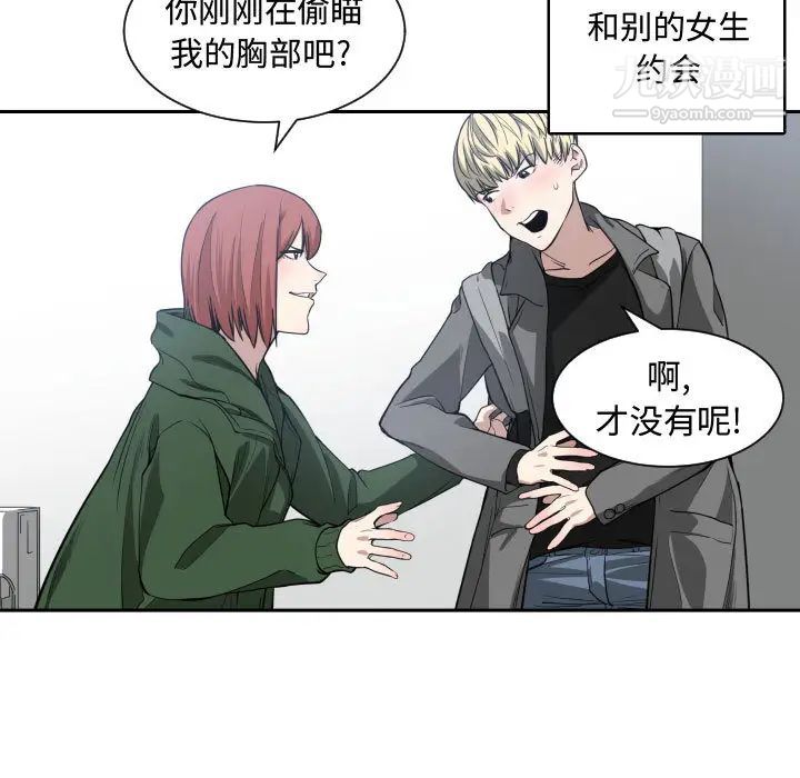 《有什么了不起的!》漫画 第4話