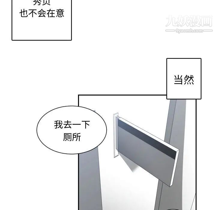 《有什么了不起的!》漫画 第4話