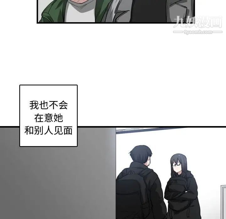 《有什么了不起的!》漫画 第4話