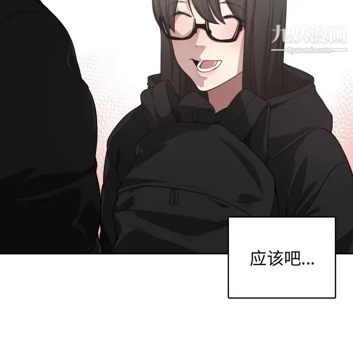 《有什么了不起的!》漫画 第4話