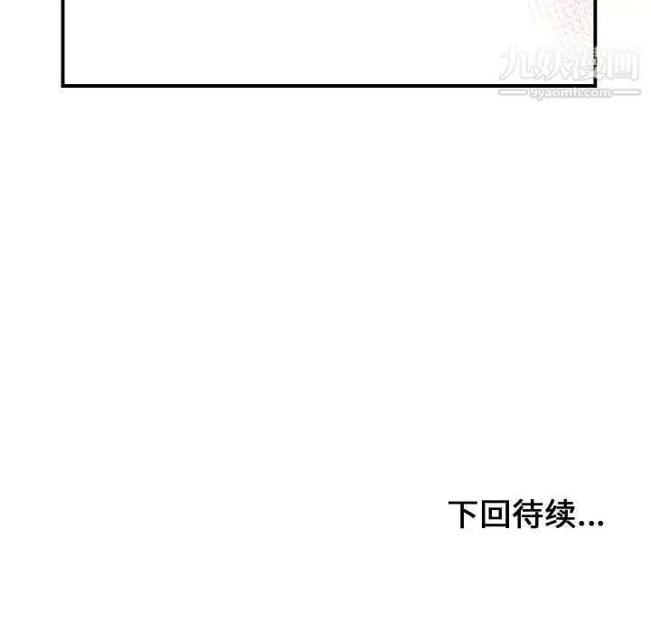 《有什么了不起的!》漫画 第4話