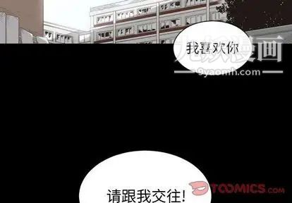 《有什么了不起的!》漫画 第49話