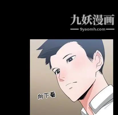 《有什么了不起的!》漫画 第49話