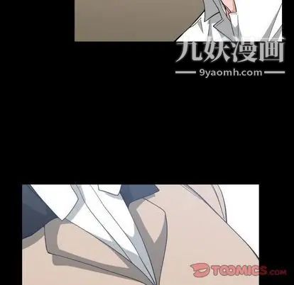 《有什么了不起的!》漫画 第49話