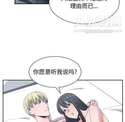 《有什么了不起的!》漫画 第49話
