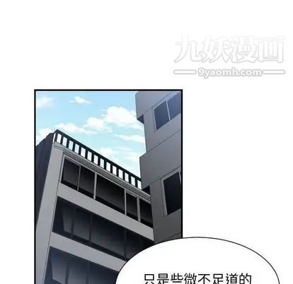 《有什么了不起的!》漫画 第49話