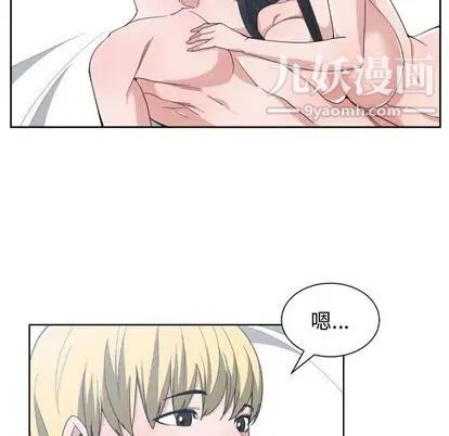 《有什么了不起的!》漫画 第49話