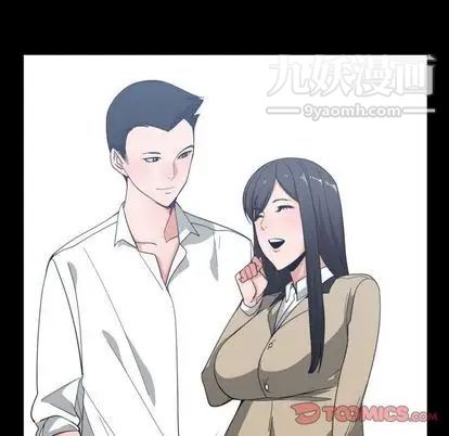 《有什么了不起的!》漫画 第49話