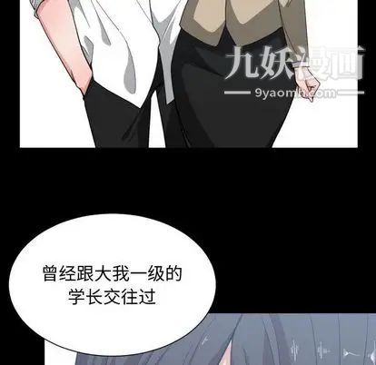 《有什么了不起的!》漫画 第49話