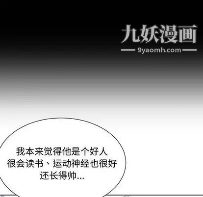 《有什么了不起的!》漫画 第49話