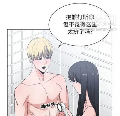 《有什么了不起的!》漫画 第49話
