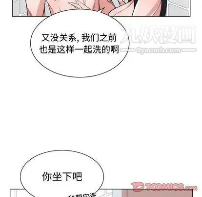 《有什么了不起的!》漫画 第49話