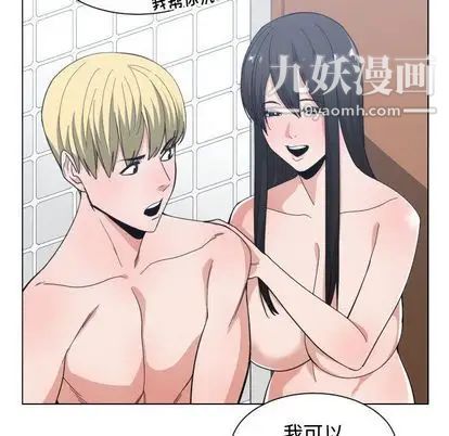 《有什么了不起的!》漫画 第49話