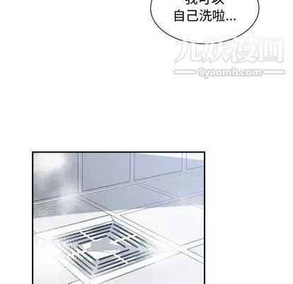 《有什么了不起的!》漫画 第49話