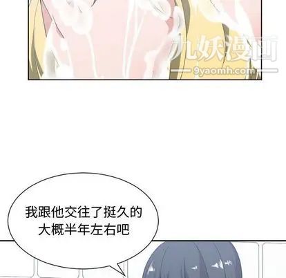《有什么了不起的!》漫画 第49話