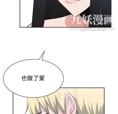 《有什么了不起的!》漫画 第49話