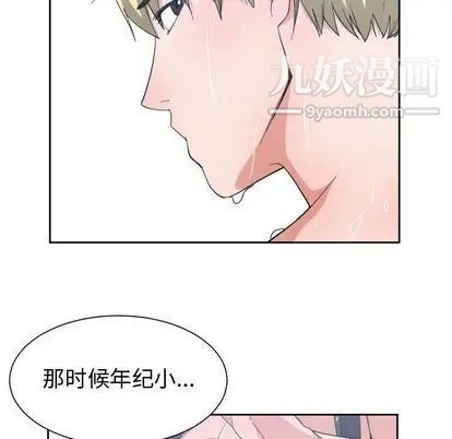 《有什么了不起的!》漫画 第49話
