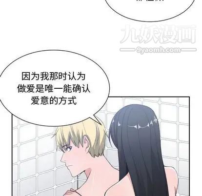 《有什么了不起的!》漫画 第49話