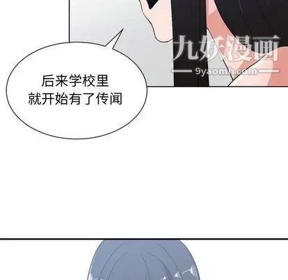 《有什么了不起的!》漫画 第49話
