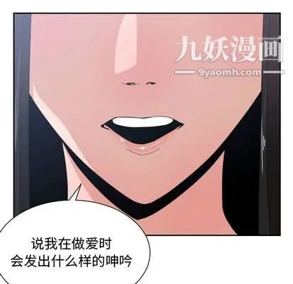 《有什么了不起的!》漫画 第49話
