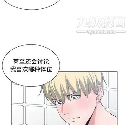 《有什么了不起的!》漫画 第49話