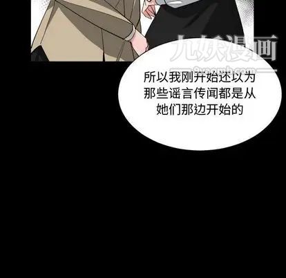 《有什么了不起的!》漫画 第49話