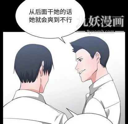 《有什么了不起的!》漫画 第49話