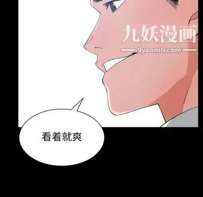 《有什么了不起的!》漫画 第49話