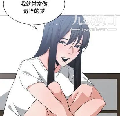 《有什么了不起的!》漫画 第49話