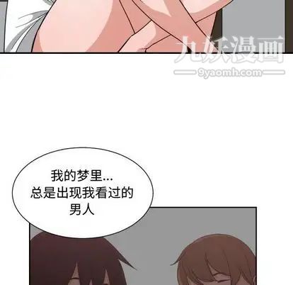 《有什么了不起的!》漫画 第49話