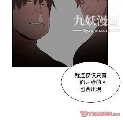 《有什么了不起的!》漫画 第49話