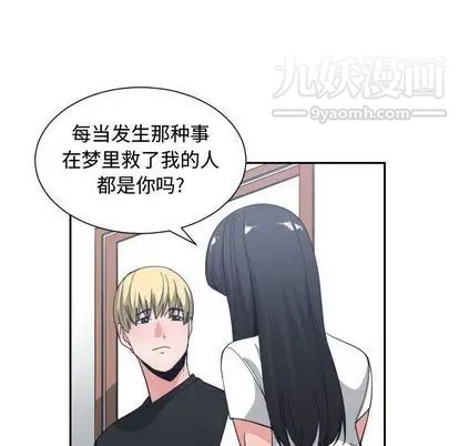 《有什么了不起的!》漫画 第49話