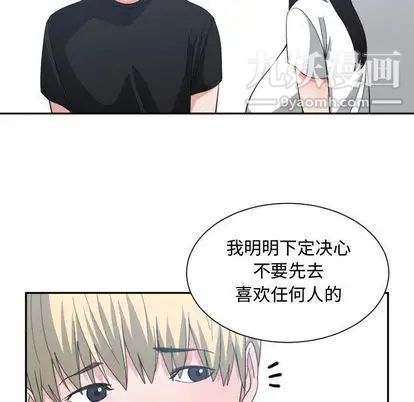 《有什么了不起的!》漫画 第49話