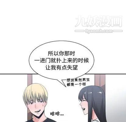 《有什么了不起的!》漫画 第49話