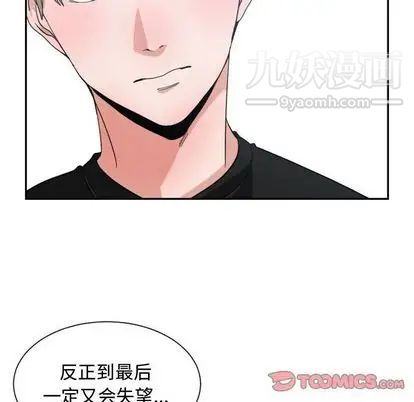 《有什么了不起的!》漫画 第49話
