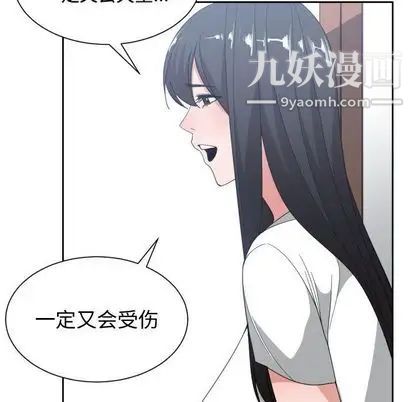 《有什么了不起的!》漫画 第49話