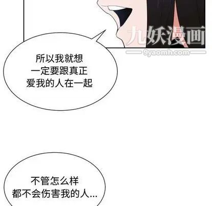 《有什么了不起的!》漫画 第49話