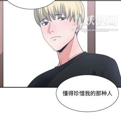 《有什么了不起的!》漫画 第49話