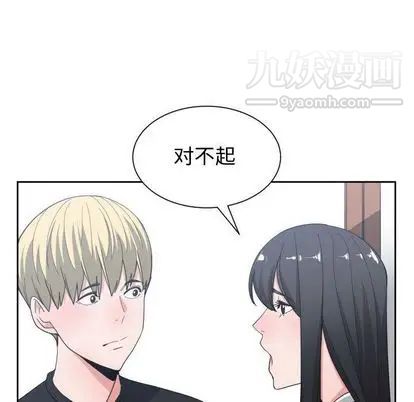《有什么了不起的!》漫画 第49話