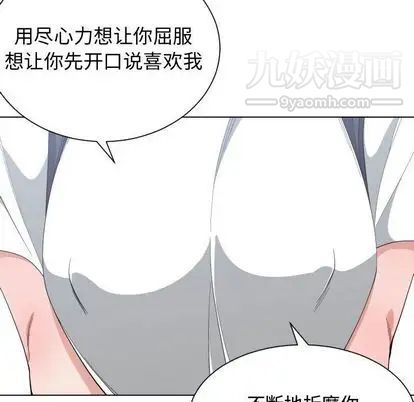 《有什么了不起的!》漫画 第49話