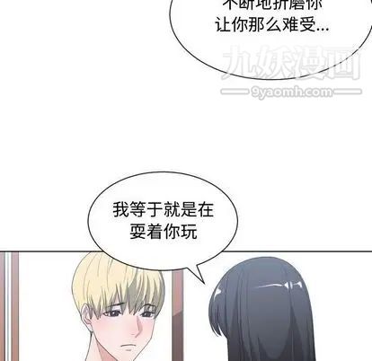 《有什么了不起的!》漫画 第49話