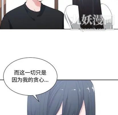《有什么了不起的!》漫画 第49話