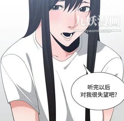 《有什么了不起的!》漫画 第49話