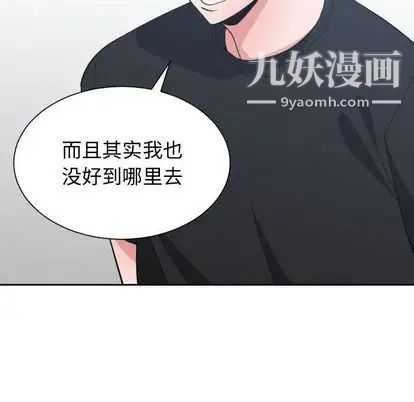 《有什么了不起的!》漫画 第49話