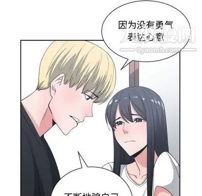 《有什么了不起的!》漫画 第49話