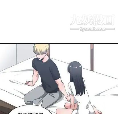 《有什么了不起的!》漫画 第49話
