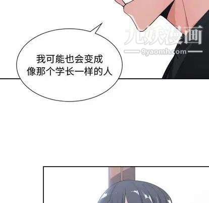 《有什么了不起的!》漫画 第49話