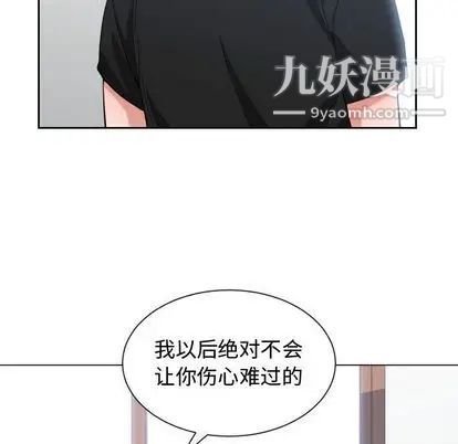 《有什么了不起的!》漫画 第49話